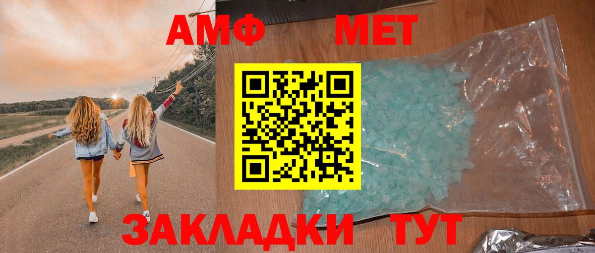 Amphetamine Premium Советская Гавань