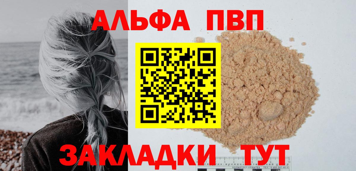 A PVP Советская Гавань