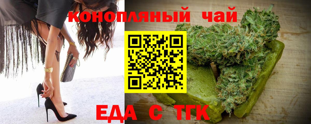 Cannafood марихуана  Вход с VPN  Советская Гавань 