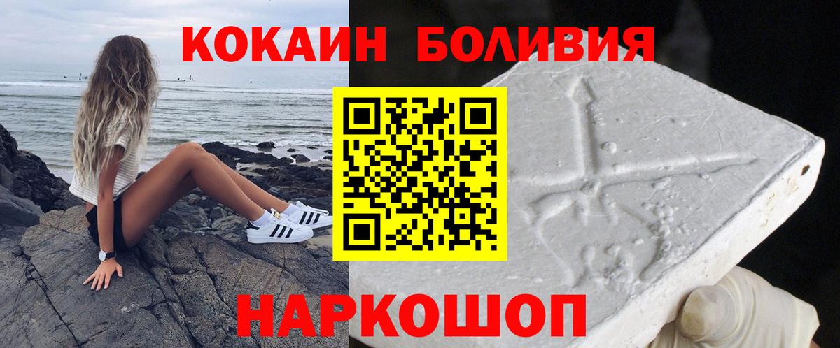КОКАИН Fish Scale  КОКАИН Columbia  Советская Гавань  КОКАИН  Вход с VPN 