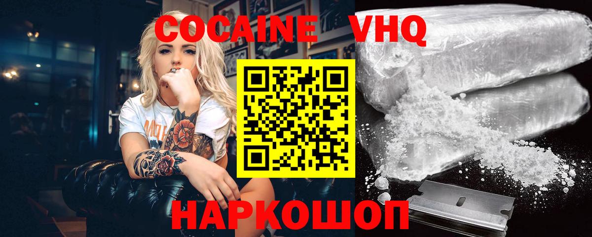 Cocaine 98% Советская Гавань
