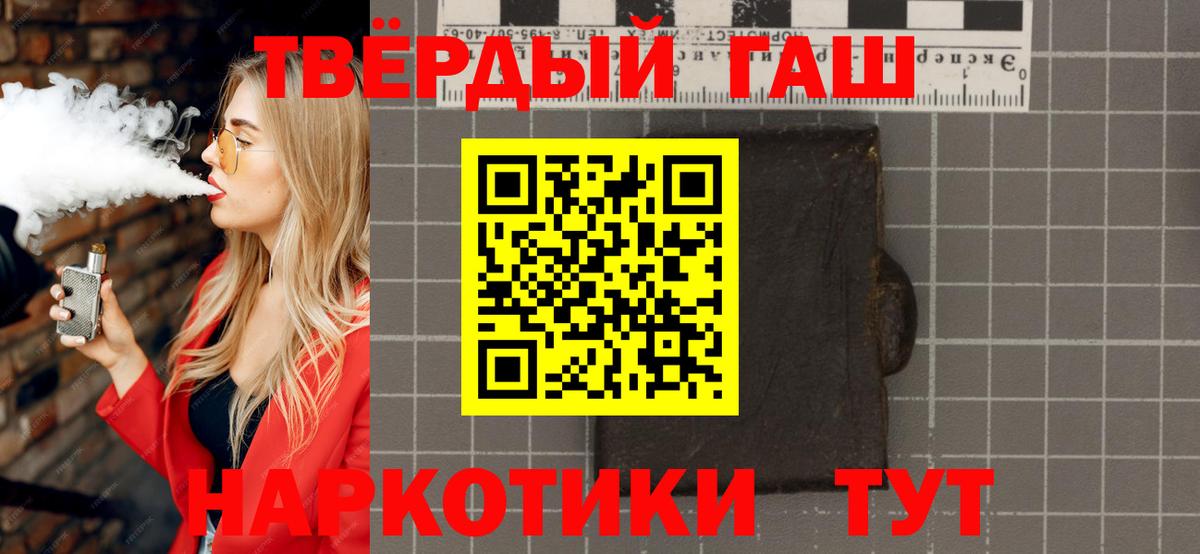 ГАШ индика сатива Советская Гавань