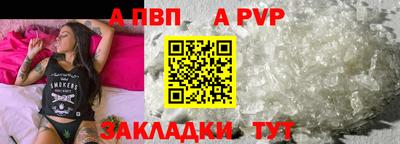 a pvp Малгобек