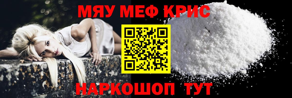 Мефедрон мука Советская Гавань