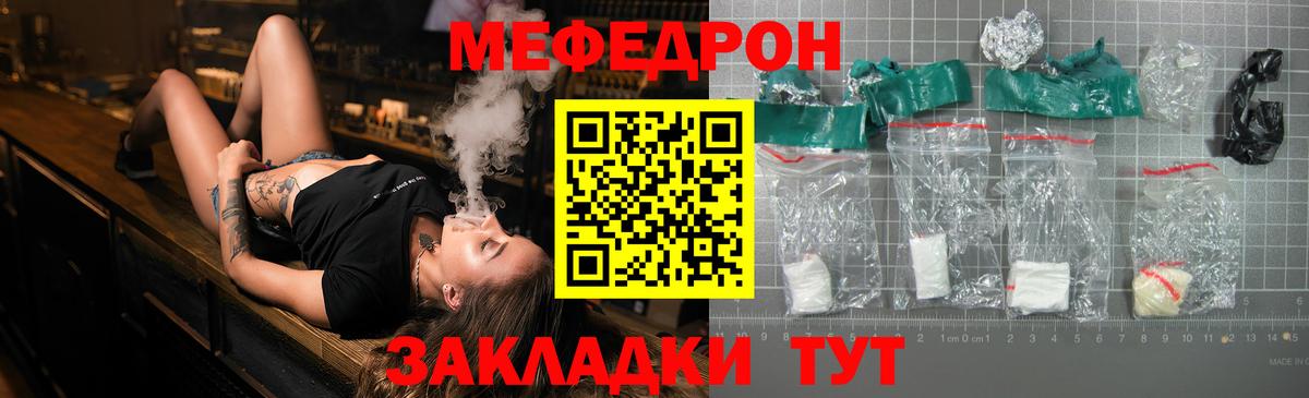 Советская Гавань  МЯУ-МЯУ кристаллы  МЕФ 4 MMC  МЕФ  Вход с VPN  Мефедрон 