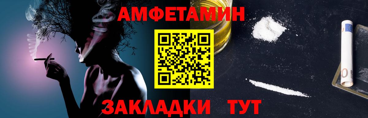 Первитин Methamphetamine Советская Гавань